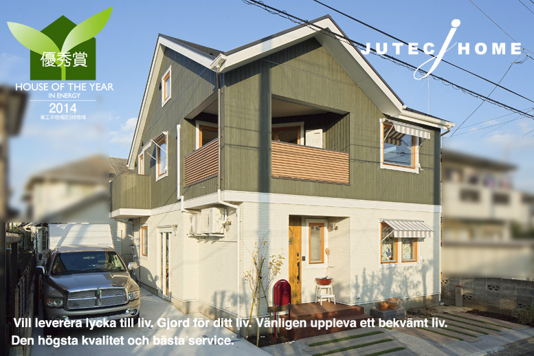 北欧スウェーデン風住宅　木製トリプルガラスサッシの家 (2)